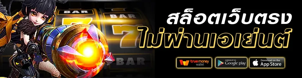 ราชา99 สล็อต